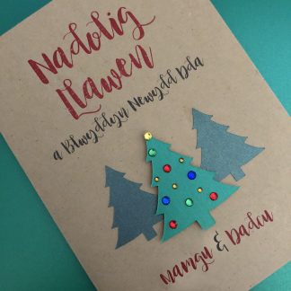 Cerdyn Nadolig wedi'i bersonoli ag enwau - Cerdiau Coeden Nadolig i teulu, ffrindiau